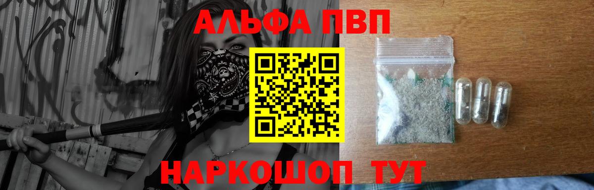 A PVP VHQ Комсомольск-на-Амуре