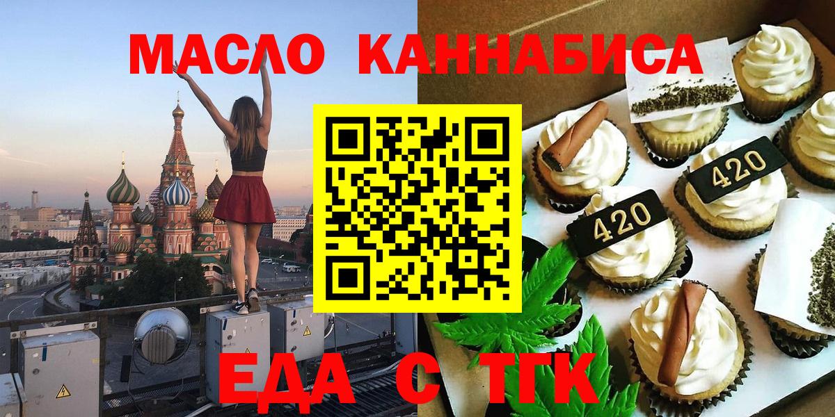 Cannafood конопля  Вход с VPN  Комсомольск-на-Амуре 