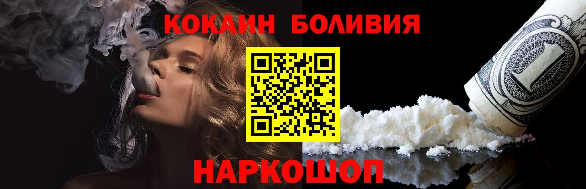 Комсомольск-на-Амуре  дарнет шоп  КОКАИН Колумбийский  Вход с VPN  Кокаин Fish Scale 