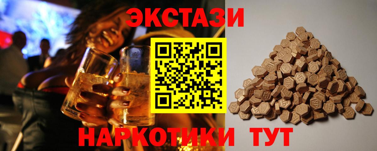 Комсомольск-на-Амуре  Ecstasy круглые  Экстази  Ecstasy 250 мг  дарк нет телеграм  Вход с VPN 