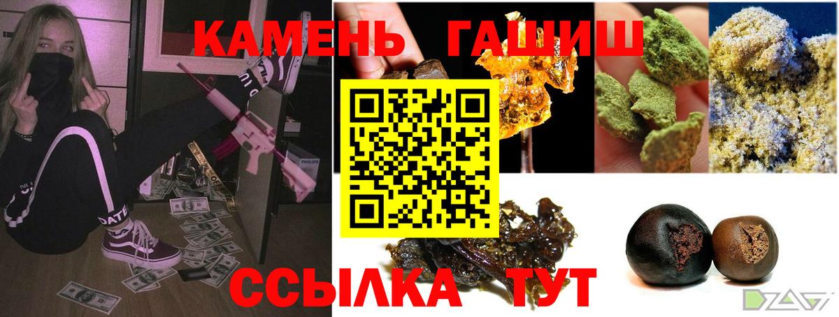 ГАШИШ ice o lator Комсомольск-на-Амуре