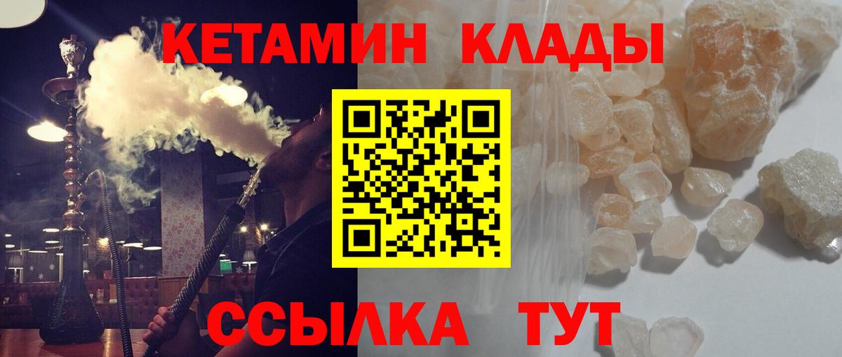 Кетамин VHQ  Вход с VPN  Комсомольск-на-Амуре  Кетамин VHQ 