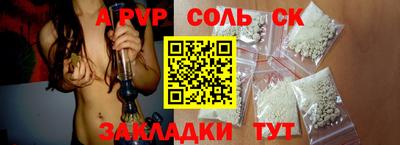 альфа пвп Канаш