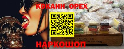 COCAINE Камышлов
