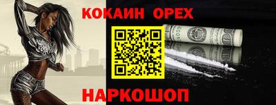 COCAINE Камышлов