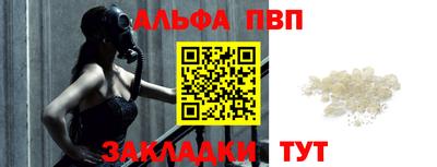 Альфа ПВП Кандалакша