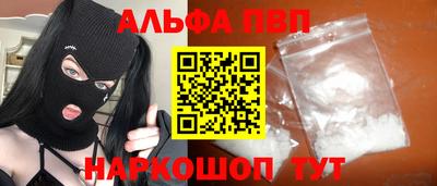 альфа пвп Канаш