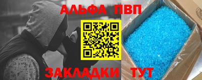 альфа пвп Канаш