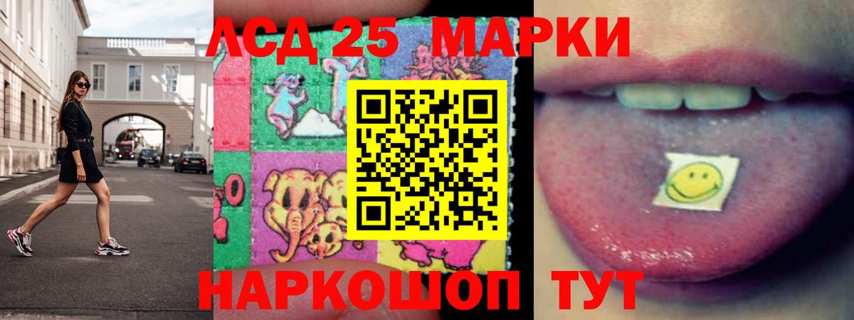 Лсд 25 экстази кислота  Вход с VPN  Комсомольск-на-Амуре  LSD-25 экстази ecstasy 