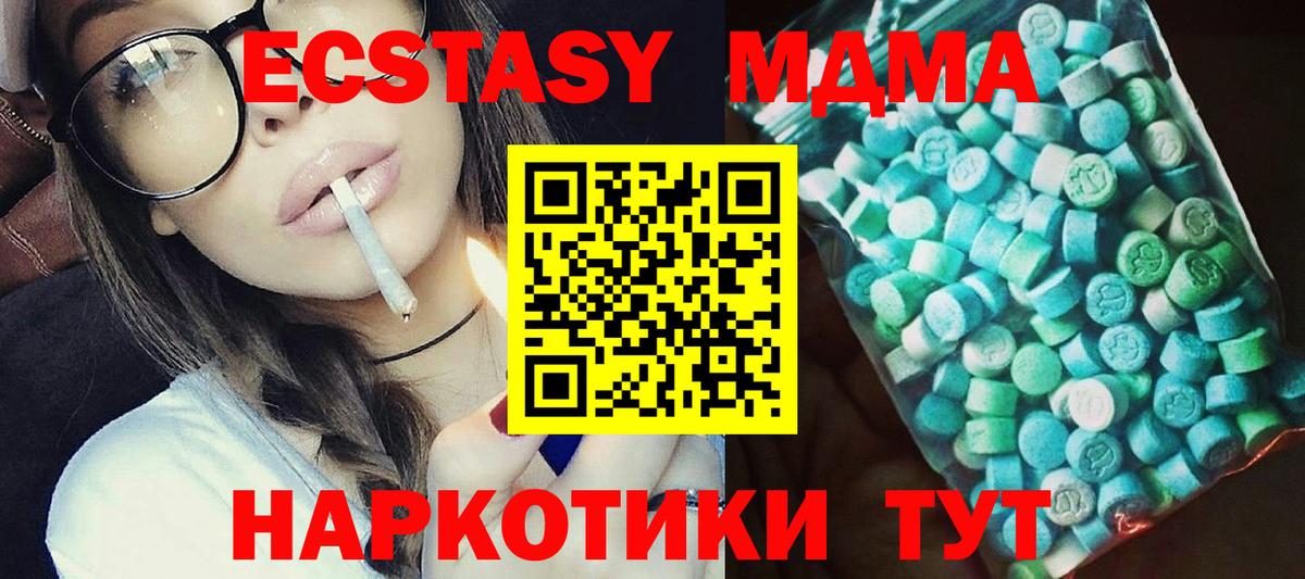 MDMA crystal Комсомольск-на-Амуре