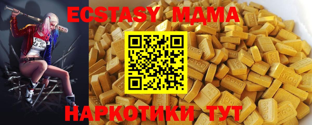 MDMA молли  Вход с VPN  МДМА Molly  Комсомольск-на-Амуре 