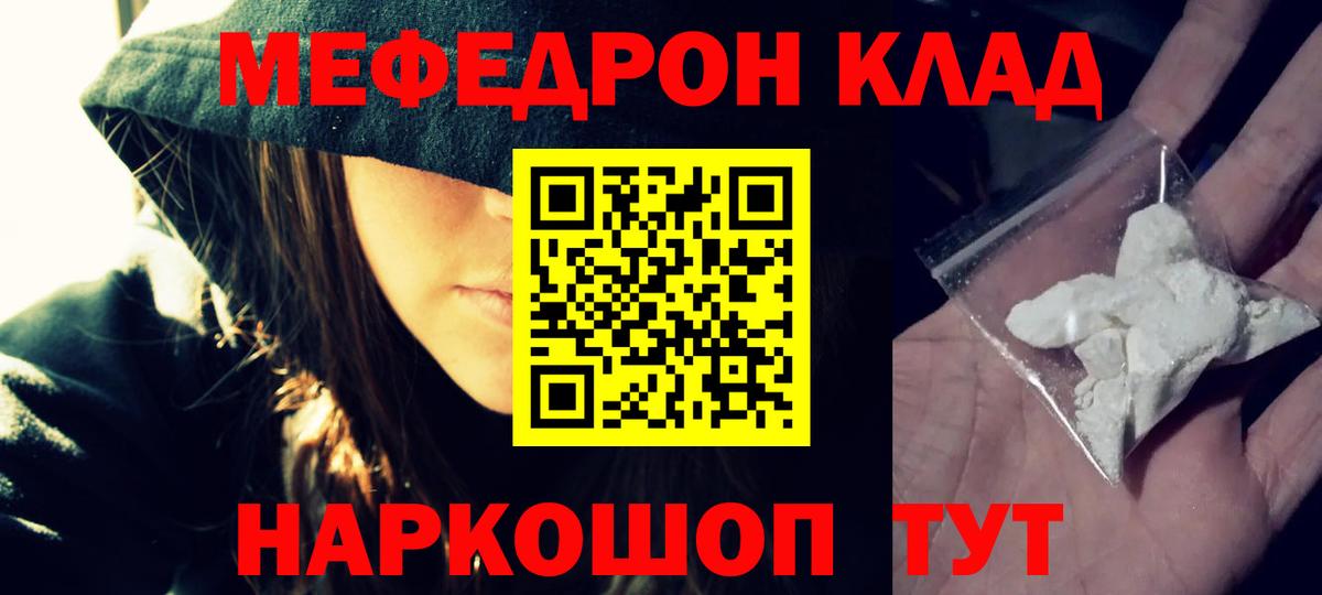 Комсомольск-на-Амуре  Меф 4 MMC  Меф  Вход с VPN  Мефедрон mephedrone 