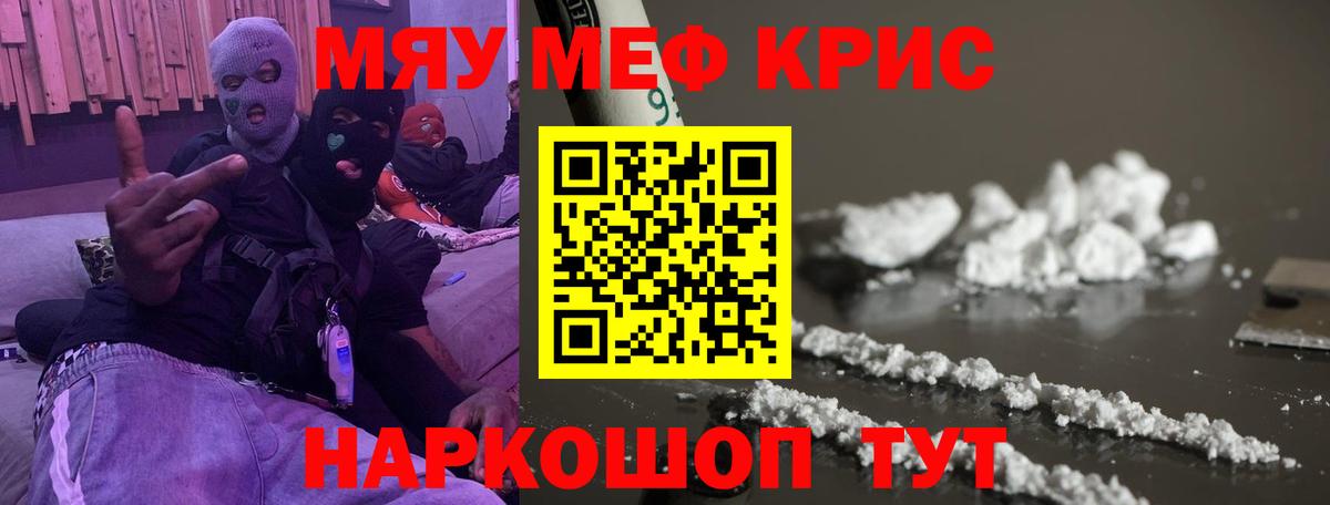 Меф мяу мяу кристаллы Комсомольск-на-Амуре