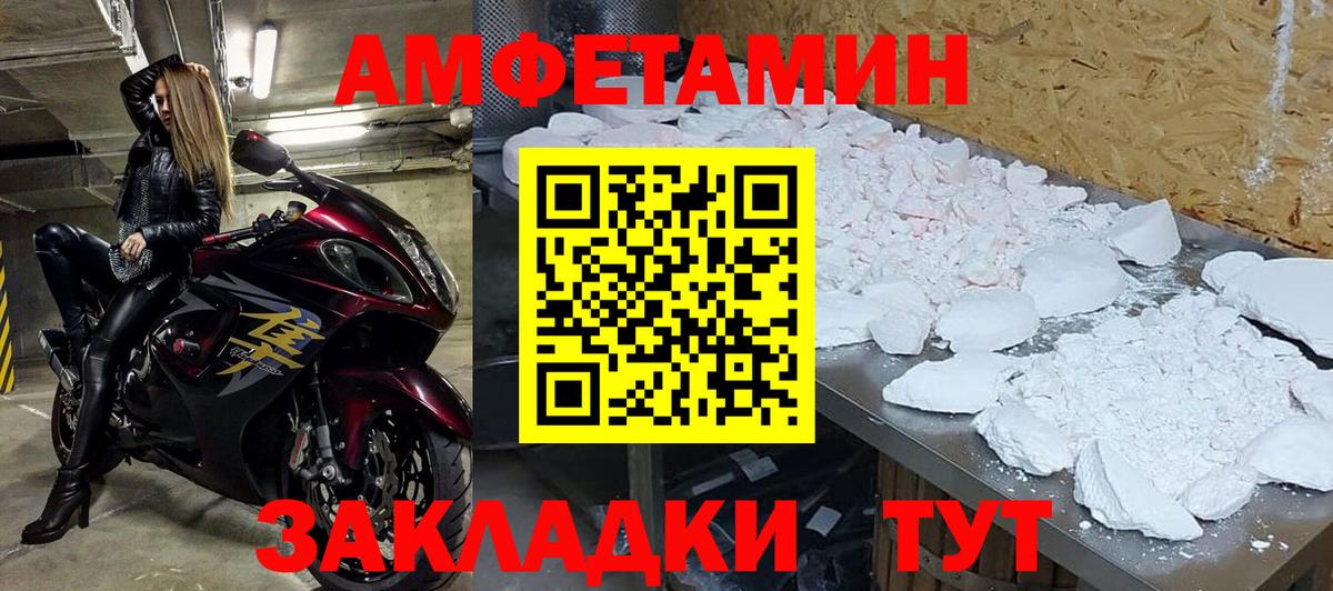 Комсомольск-на-Амуре  Метамфетамин винт  Вход с VPN 