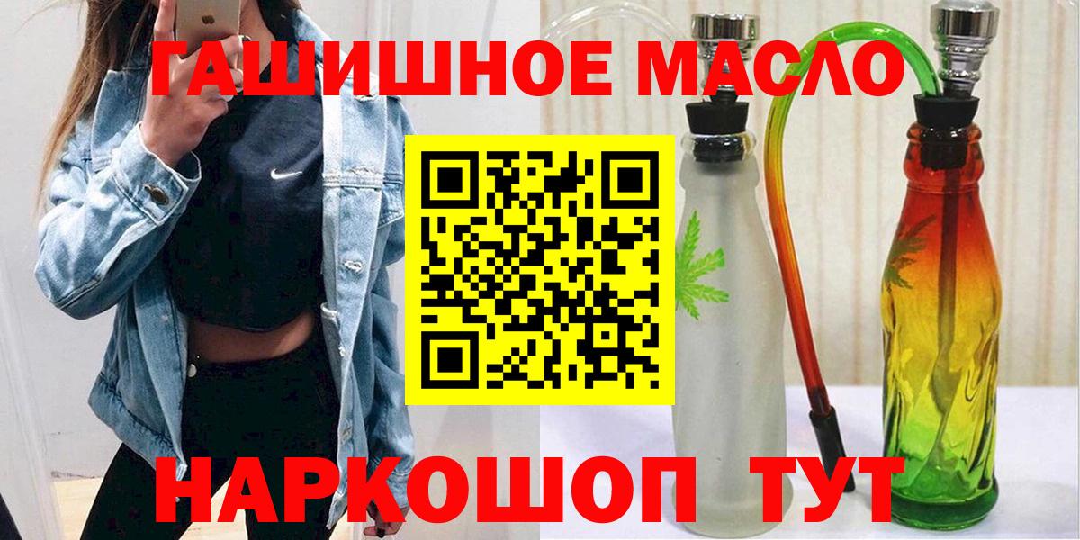 Комсомольск-на-Амуре  Дистиллят ТГК вейп  Вход с VPN  Дистиллят ТГК Wax 