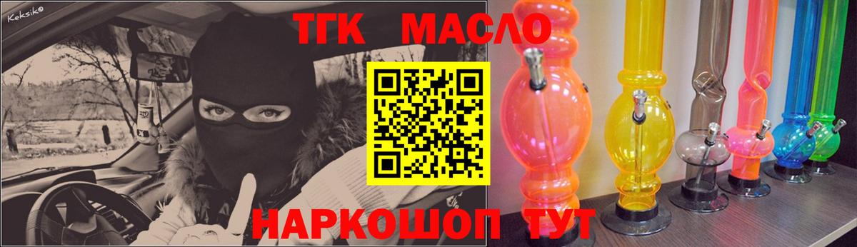 Дистиллят ТГК жижа Комсомольск-на-Амуре